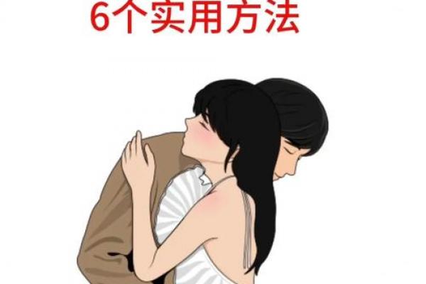 跟着风水调节,能提升夫妻缘分 跟着风水调节,能提升夫妻缘分