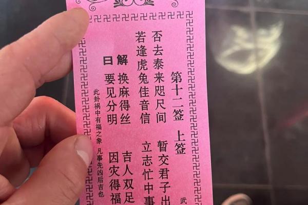 观音灵签第十七签解签一纸