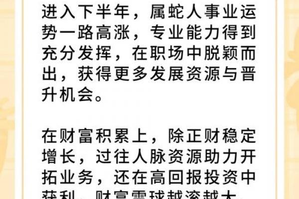 八字生来富贵命猜生肖,一辈子最旺夫的生肖女