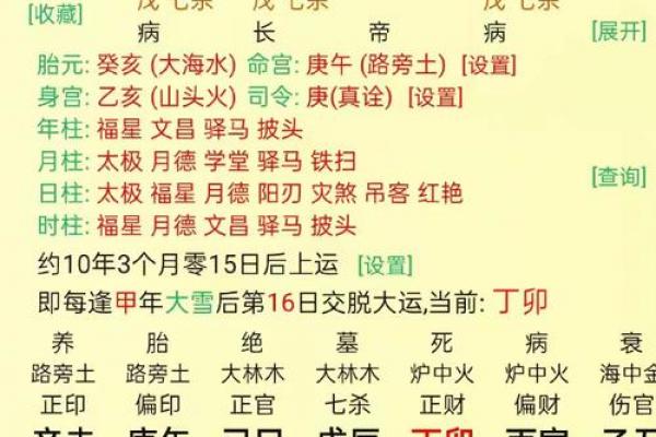 排八字排盘算命可靠吗 排八字排盘算命可靠吗