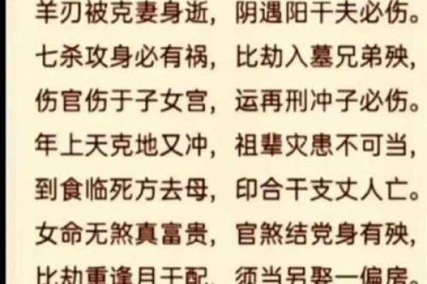 八字断命金口诀成周易高手
