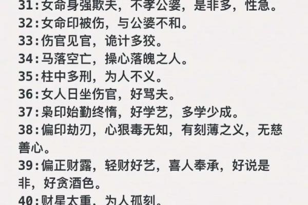 八字断命金口诀成周易高手