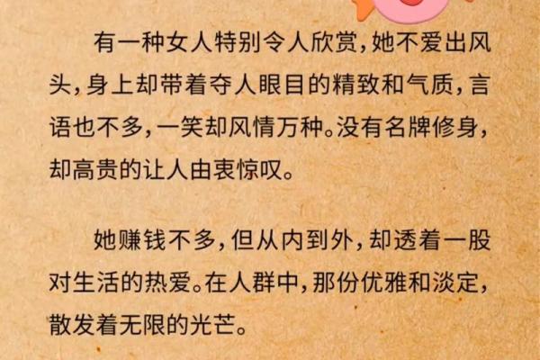 特别爱表现出风头的人八字特征 特别爱表现出风头的人八字特征