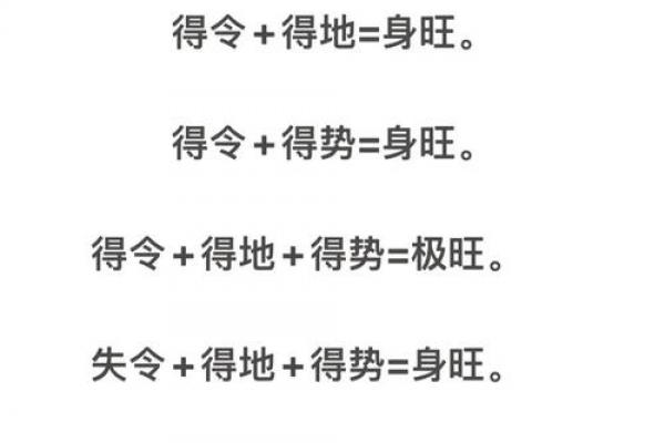 特别爱表现出风头的人八字特征 特别爱表现出风头的人八字特征