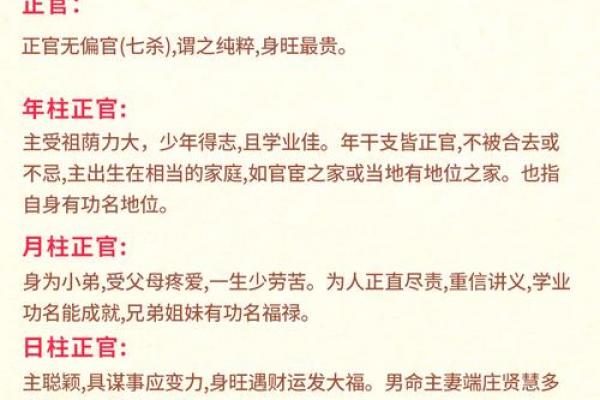胤礽的八字 雍正生辰八字解析 胤礽的八字 雍正生辰八字解析