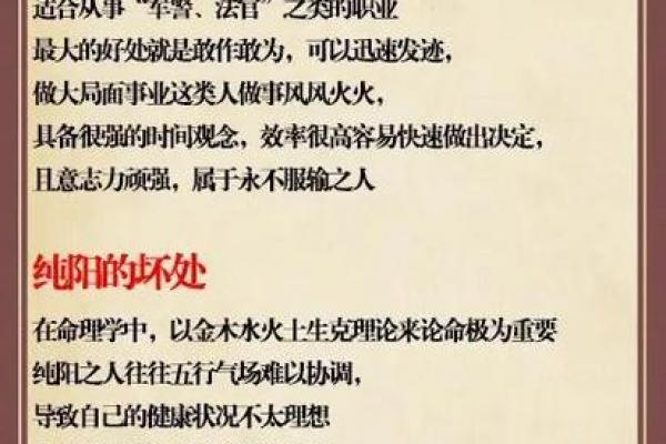 女命纯阳八字 女命纯阳八字