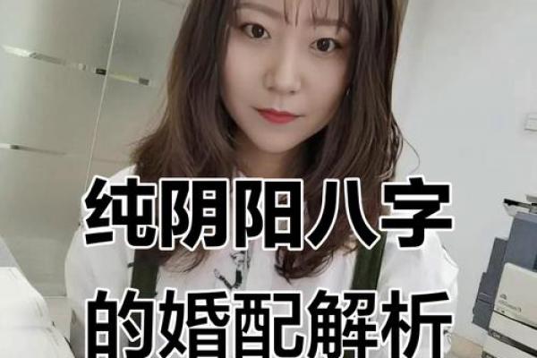 女命纯阳八字 女命纯阳八字