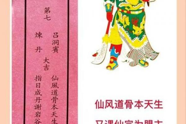 普萨灵签玉帝灵签 普萨灵签玉帝灵签