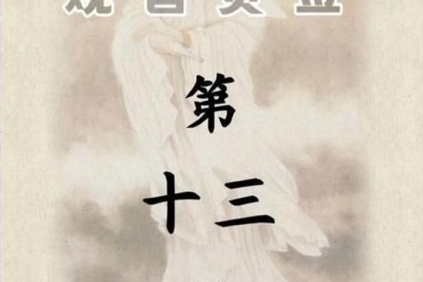 观音灵签第几是空