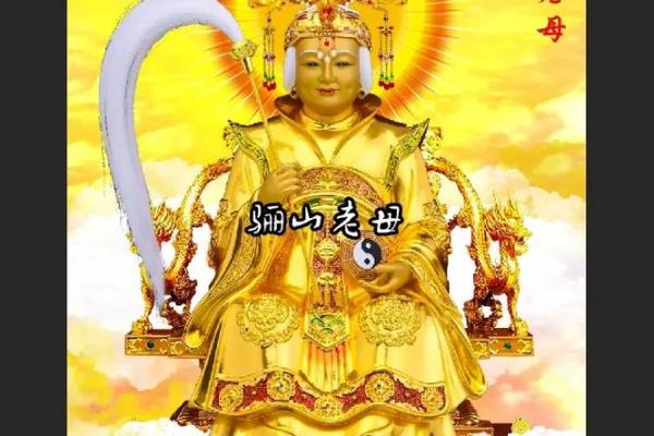 骊山老母感应灵签第59