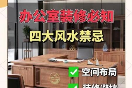 装修房子风水禁忌
