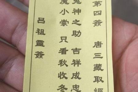 黄大仙灵签解签66