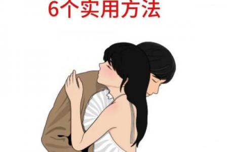 跟着风水调节，能提升夫妻缘分