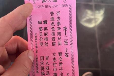 观音灵签第十七签解签一纸