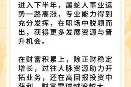 八字生来富贵命猜生肖,一辈子最旺夫的生肖女