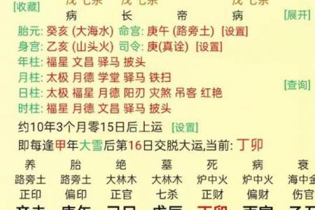 排八字排盘算命可靠吗