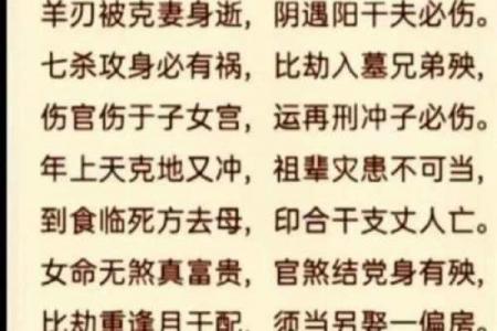 八字断命金口诀成周易高手