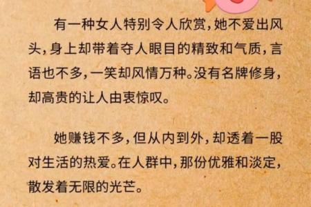 特别爱表现出风头的人八字特征