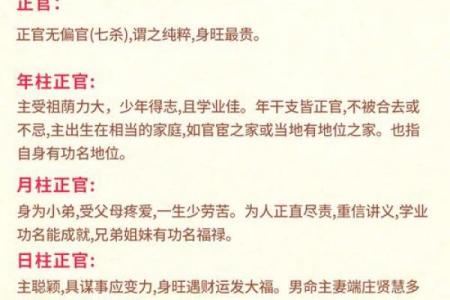 胤礽的八字  雍正生辰八字解析