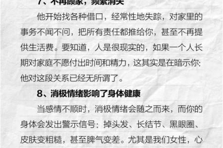 八字看她为何离婚？