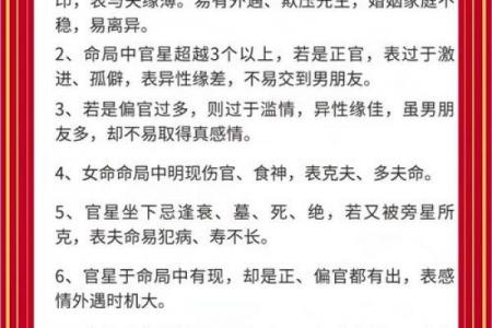 如何以八字预测婚姻财运