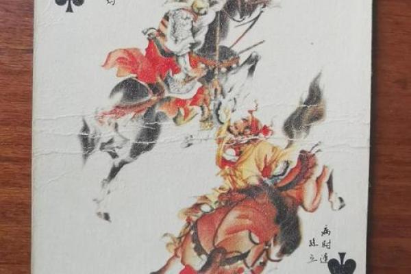 54张扑克牌算命