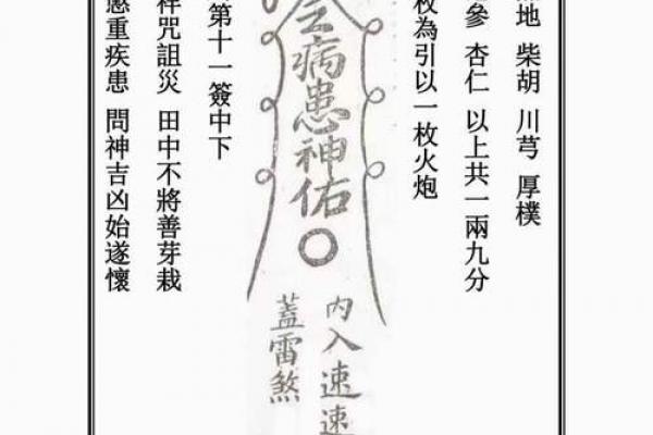 关帝灵签第37签 关帝灵签第37签