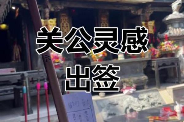 关帝灵签第37签 关帝灵签第37签