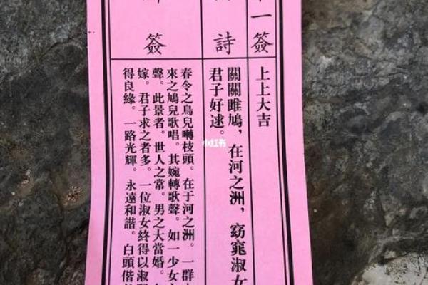 月老灵签第14签上上 月老灵签第14签上上