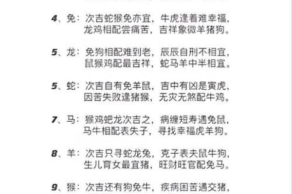 生肖和八字 生肖和八字