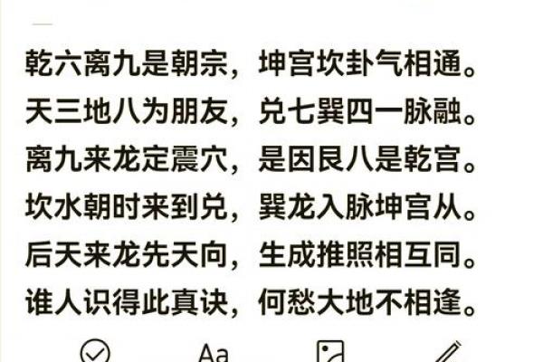 风水学揭秘,寻龙诀口诀是什么 风水学揭秘,寻龙诀口诀是什么
