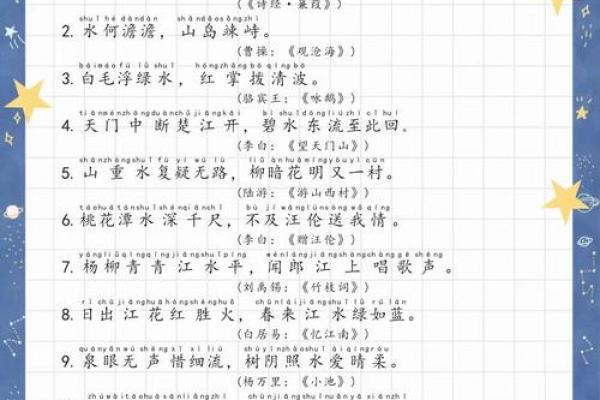风水五行_和阴阳五行有关水的诗句 风水五行_和阴阳五行有关水的诗句