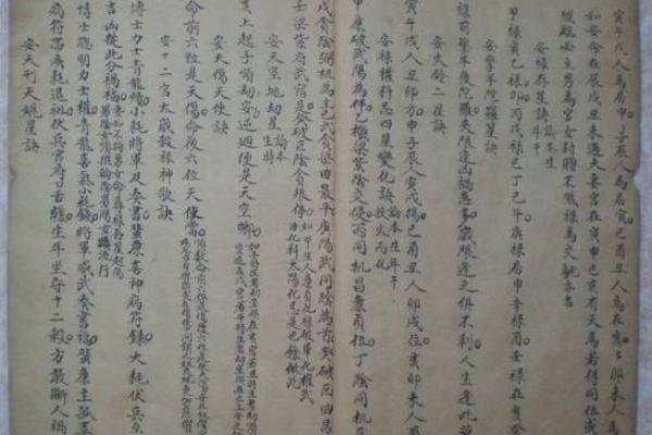 紫薇斗数天姚找不到 紫薇斗数天姚找不到