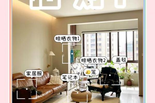 家庭招财风水布局，太全面了