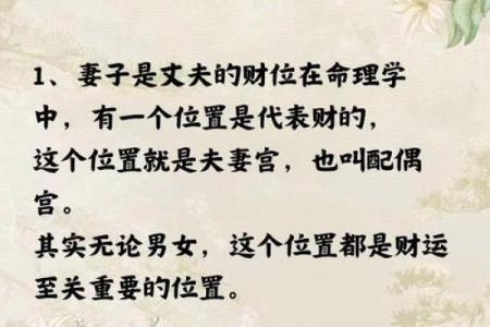 八字带财的女人结婚后能旺夫吗 婚姻宫为正官
