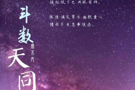 今天我们来聊聊紫斗中的天梁星，你的天梁星在哪呢#紫微斗数