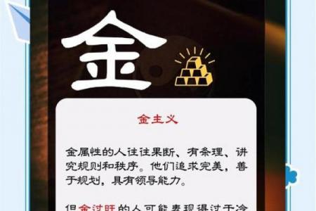 八字五行天干分析性格