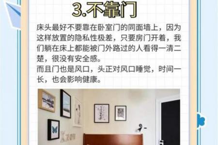 东西床的摆放风水，这么摆才吉利！