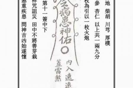 关帝灵签第37签