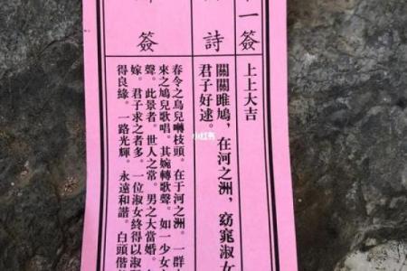 月老灵签第14签上上