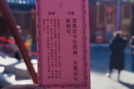 月老灵签签文详解第三十二签：种因得果