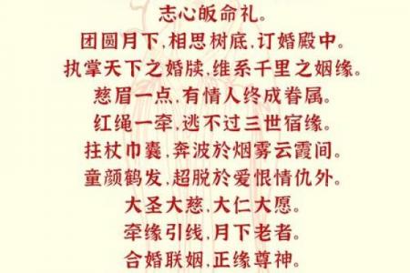 月老灵签35签解签婚姻