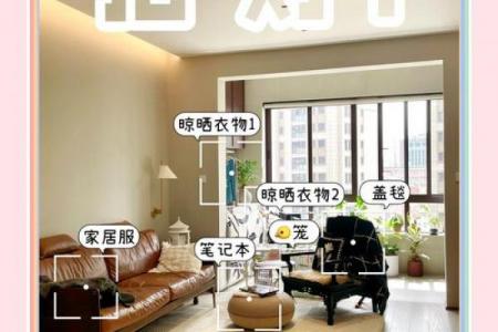 家庭招财风水布局，太全面了