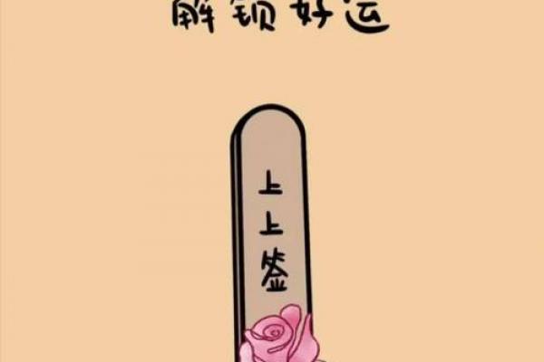 抽一支观音灵签，一整年大吉大利