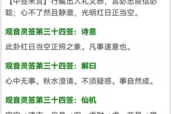 观音灵签39签的解释 观音灵签39签的解释