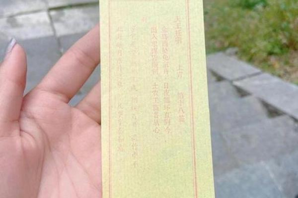 日清水寺灵签 日清水寺灵签