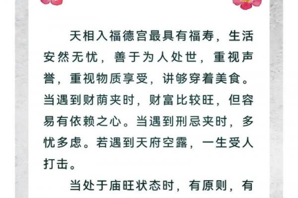 紫微斗数之交友宫与诸星,天梁星在交友宫是什么意思? 紫微斗数之交友宫与诸星,天梁星在交友宫是什么意思?