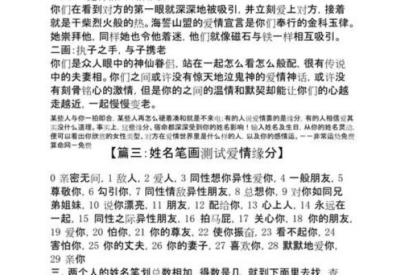 名字测试姓名配对打分 名字测试配对免费测试? 名字测试姓名配对打分 名字测试配对免费测试?
