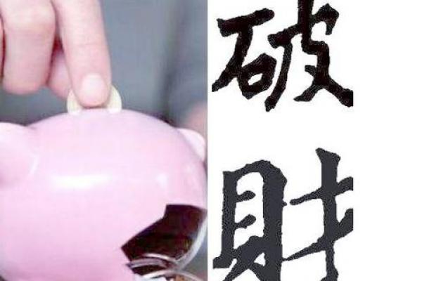 梦到算命说明年破财 梦到算命说明年破财