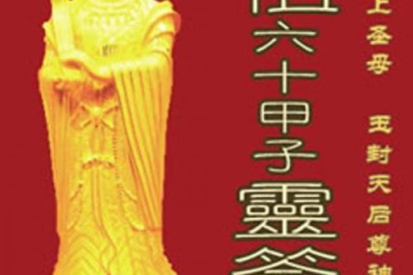 圣母灵签图解大全集最新 圣母灵签图解大全集最新